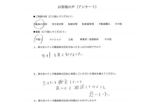 お客様の声