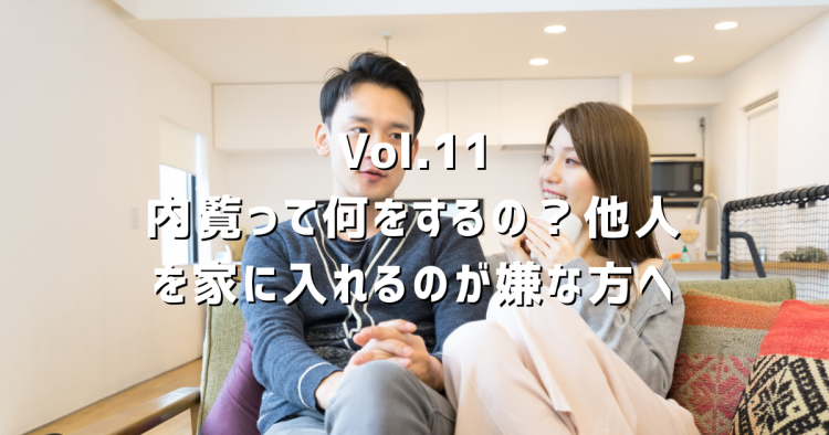 Vol.11 不動産屋に相談するのは1社だけ?複数社に声をかけていい理由と、媒介契約の選び方